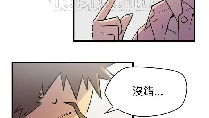 漫画《拜托了人妻》第18话第154张图
