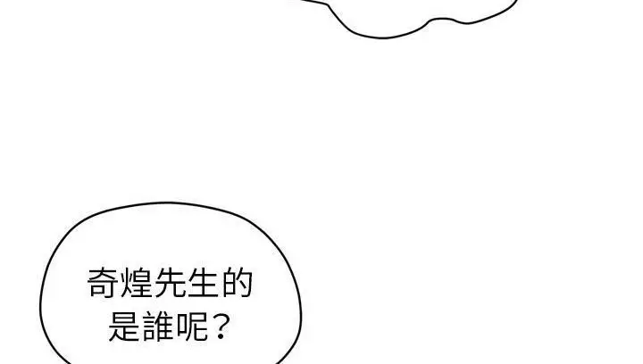 漫画《拜托了人妻》第18话第156张图