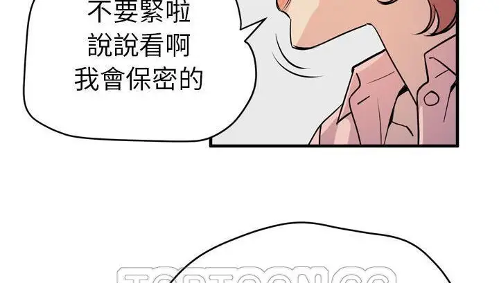 漫画《拜托了人妻》第18话第165张图