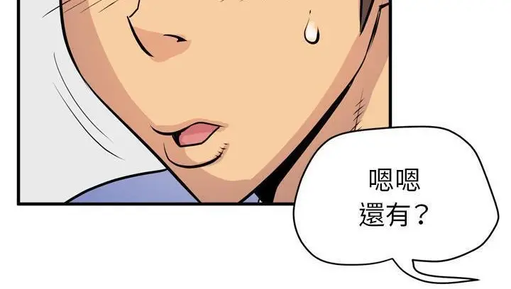 漫画《拜托了人妻》第18话第167张图