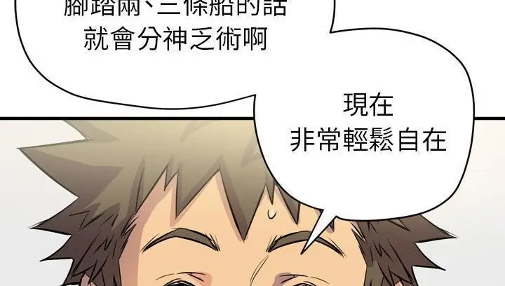 漫画《拜托了人妻》第18话第17张图