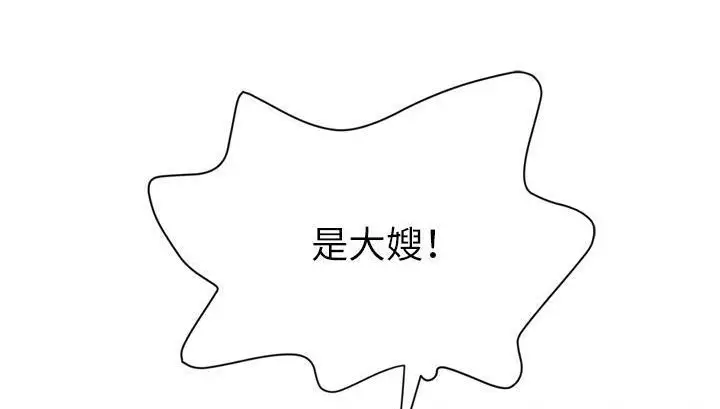 漫画《拜托了人妻》第18话第176张图