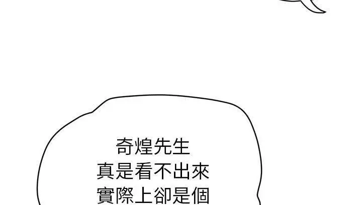 漫画《拜托了人妻》第18话第19张图