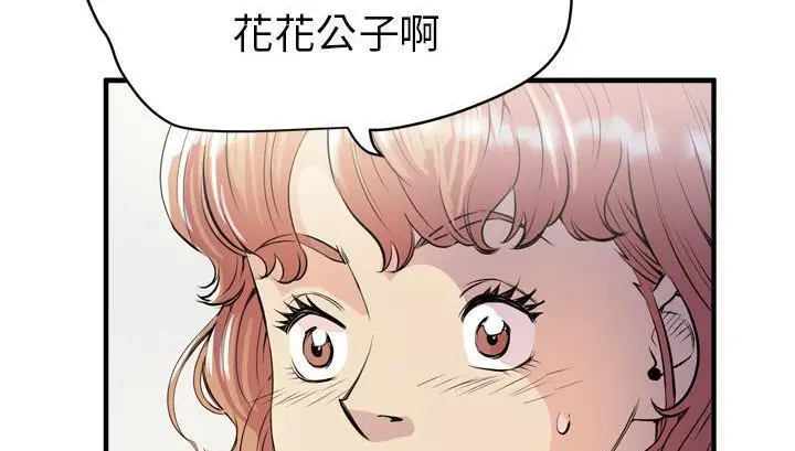 漫画《拜托了人妻》第18话第20张图