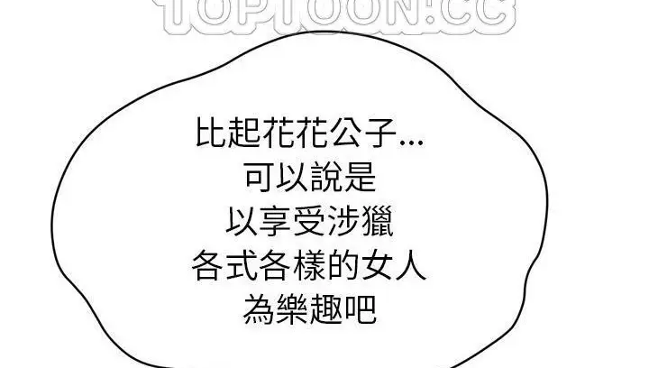 漫画《拜托了人妻》第18话第22张图