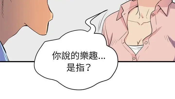 漫画《拜托了人妻》第18话第24张图