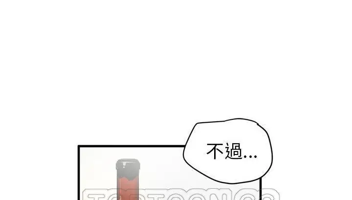 漫画《拜托了人妻》第18话第3张图