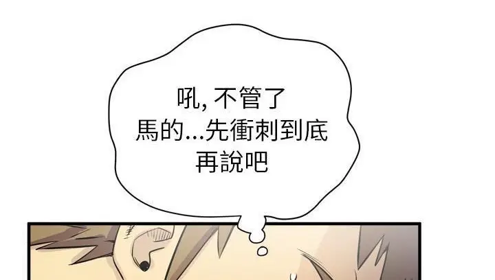 漫画《拜托了人妻》第18话第30张图