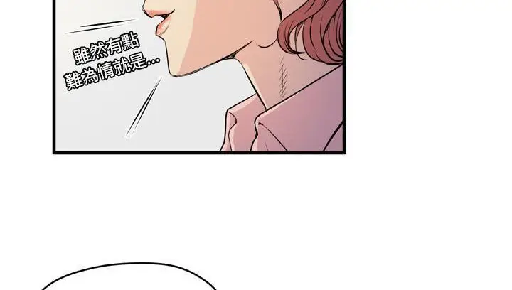 漫画《拜托了人妻》第18话第42张图