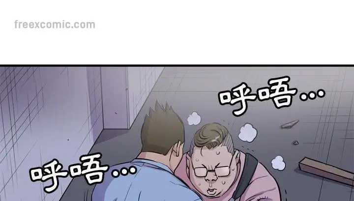 漫画《拜托了人妻》第18话第50张图
