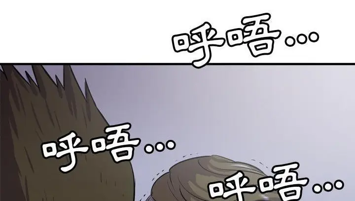 漫画《拜托了人妻》第18话第53张图