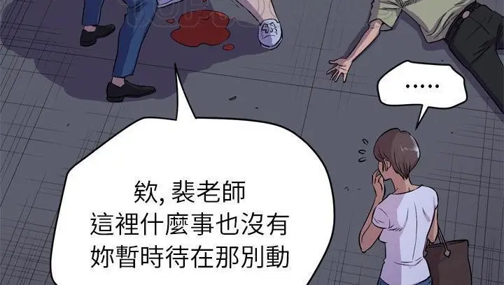 漫画《拜托了人妻》第18话第76张图