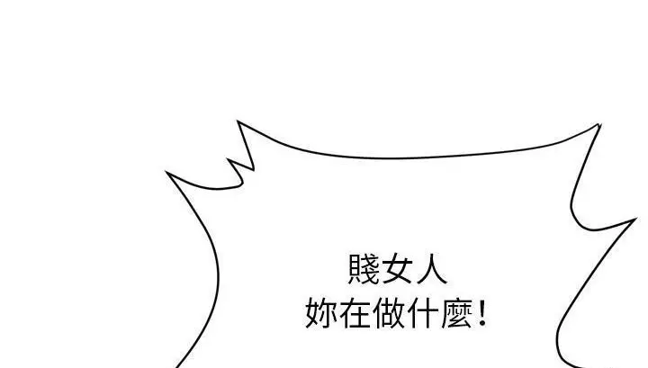 漫画《拜托了人妻》第18话第80张图