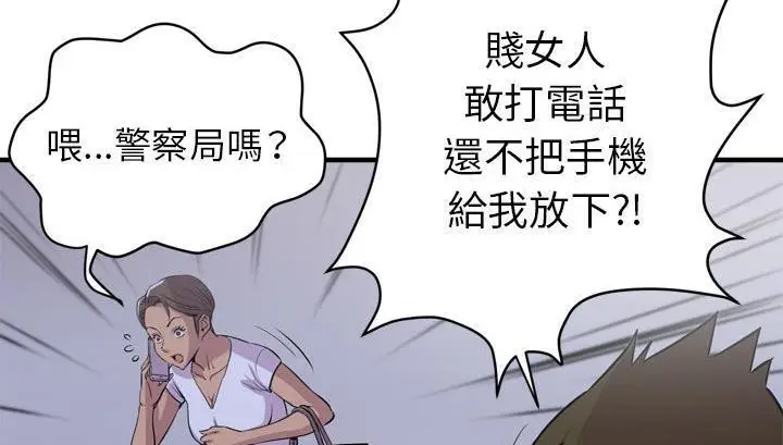 漫画《拜托了人妻》第18话第86张图