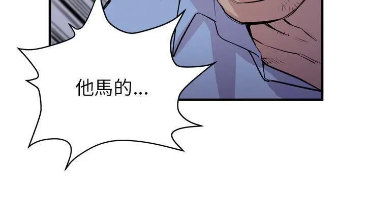 漫画《拜托了人妻》第18话第91张图