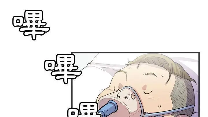 漫画《拜托了人妻》第19话第109张图