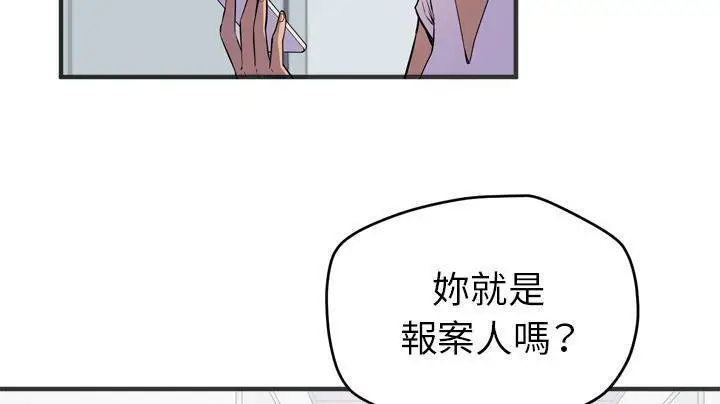 漫画《拜托了人妻》第19话第114张图