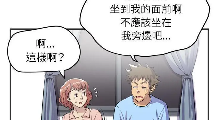 漫画《拜托了人妻》第19话第125张图
