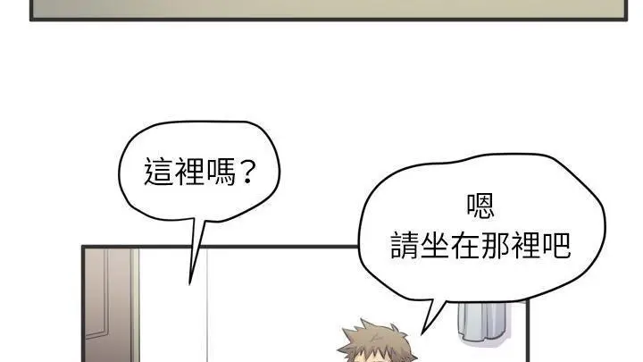 漫画《拜托了人妻》第19话第127张图