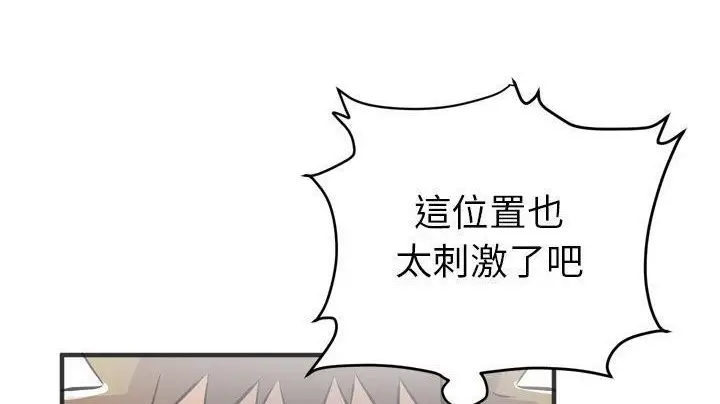 漫画《拜托了人妻》第19话第137张图