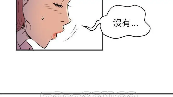 漫画《拜托了人妻》第19话第147张图