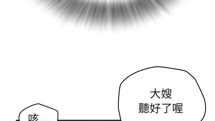 漫画《拜托了人妻》第19话第151张图