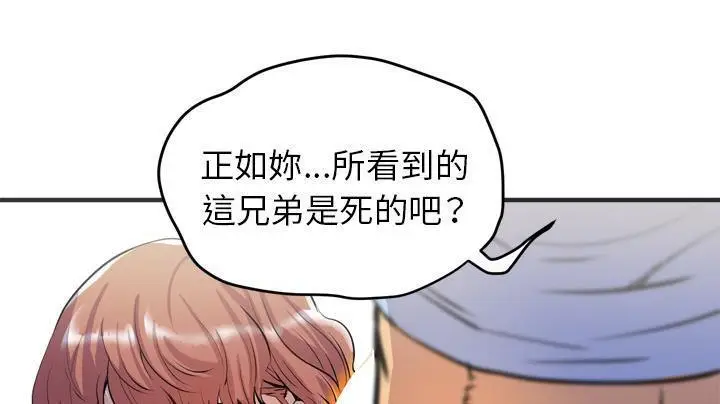 漫画《拜托了人妻》第19话第168张图