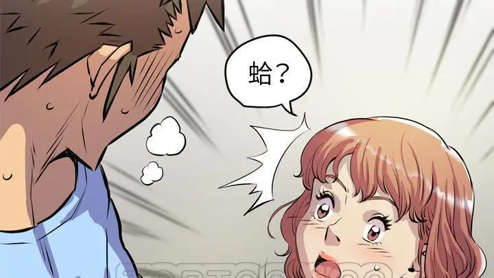 漫画《拜托了人妻》第19话第171张图