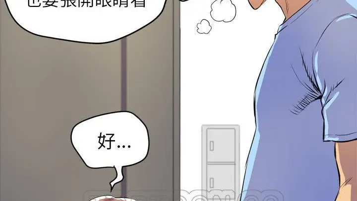 漫画《拜托了人妻》第19话第183张图