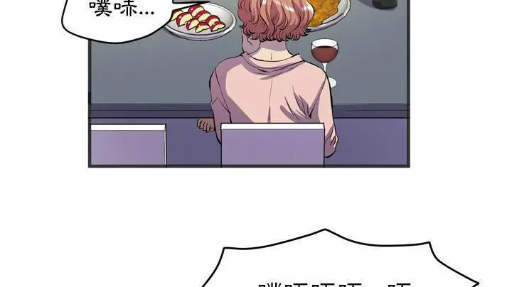 漫画《拜托了人妻》第19话第24张图
