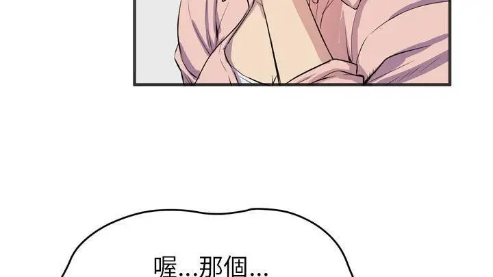 漫画《拜托了人妻》第19话第42张图