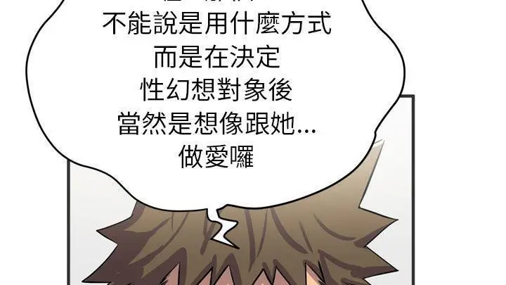 漫画《拜托了人妻》第19话第43张图