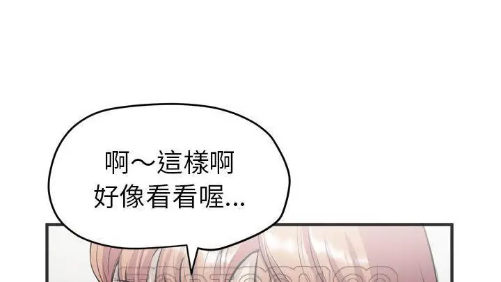 漫画《拜托了人妻》第19话第45张图