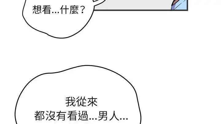漫画《拜托了人妻》第19话第49张图