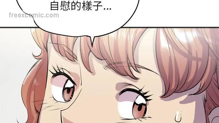 漫画《拜托了人妻》第19话第50张图
