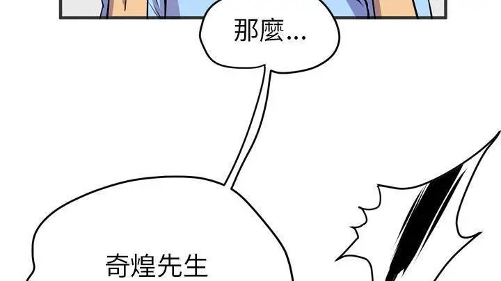 漫画《拜托了人妻》第19话第54张图