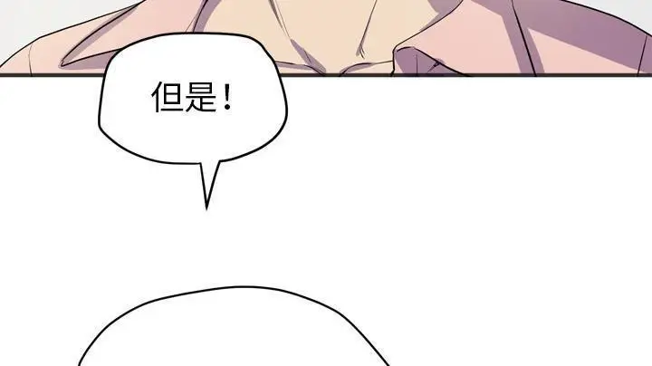 漫画《拜托了人妻》第19话第72张图