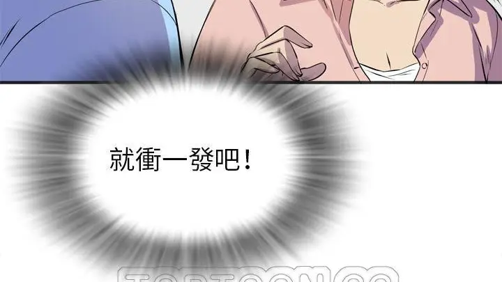 漫画《拜托了人妻》第19话第75张图