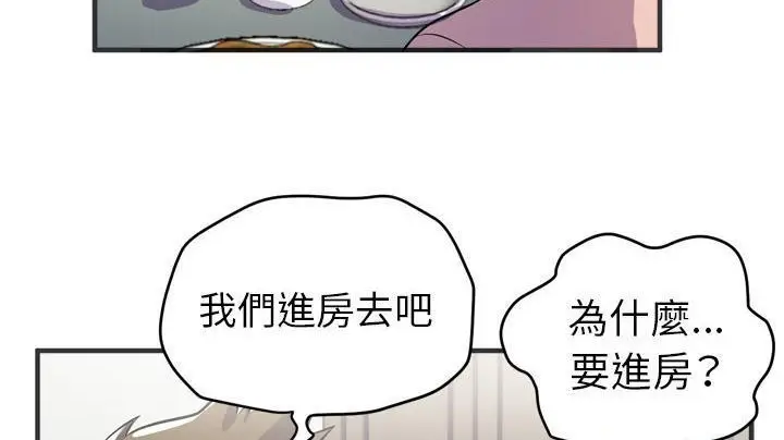 漫画《拜托了人妻》第19话第83张图