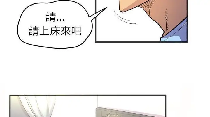 漫画《拜托了人妻》第20话第101张图