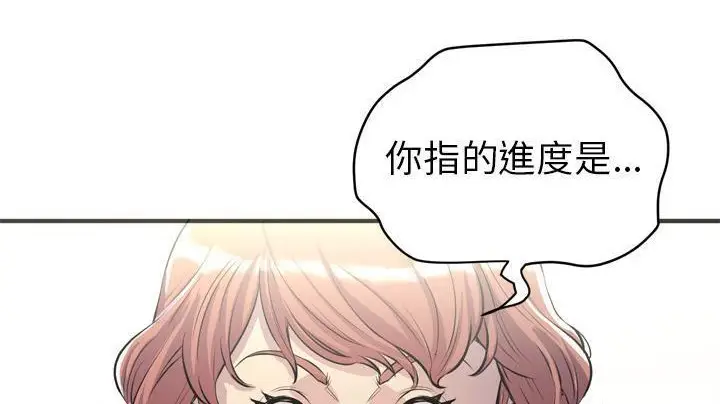 漫画《拜托了人妻》第20话第114张图