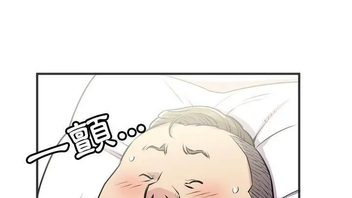 漫画《拜托了人妻》第20话第127张图