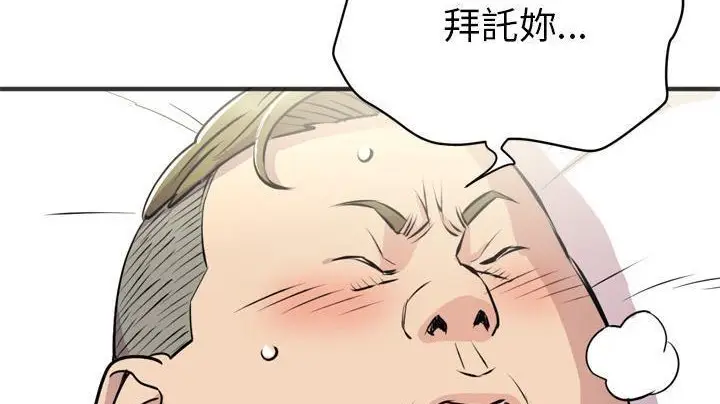 漫画《拜托了人妻》第20话第134张图