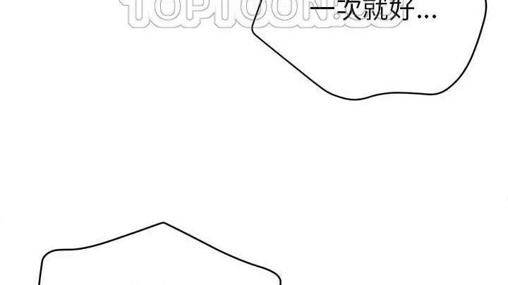 漫画《拜托了人妻》第20话第136张图