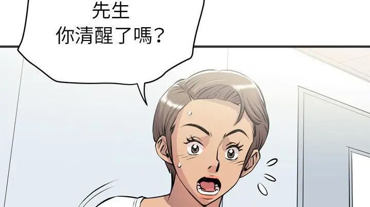 漫画《拜托了人妻》第20话第137张图