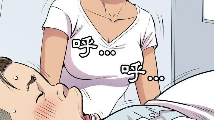 漫画《拜托了人妻》第20话第138张图