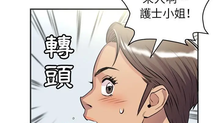 漫画《拜托了人妻》第20话第140张图