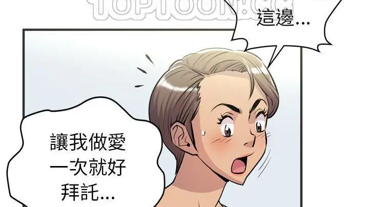 漫画《拜托了人妻》第20话第142张图