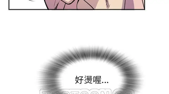 漫画《拜托了人妻》第20话第15张图