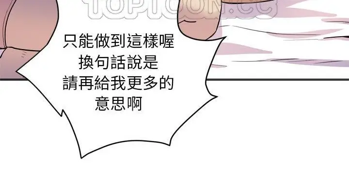 漫画《拜托了人妻》第20话第184张图